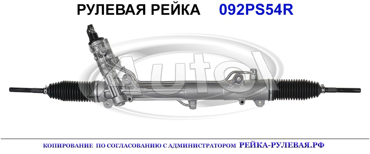 32106764720, BW9054, 01092500, R0310, BW209, 32106768750, 32106768118, 2903101