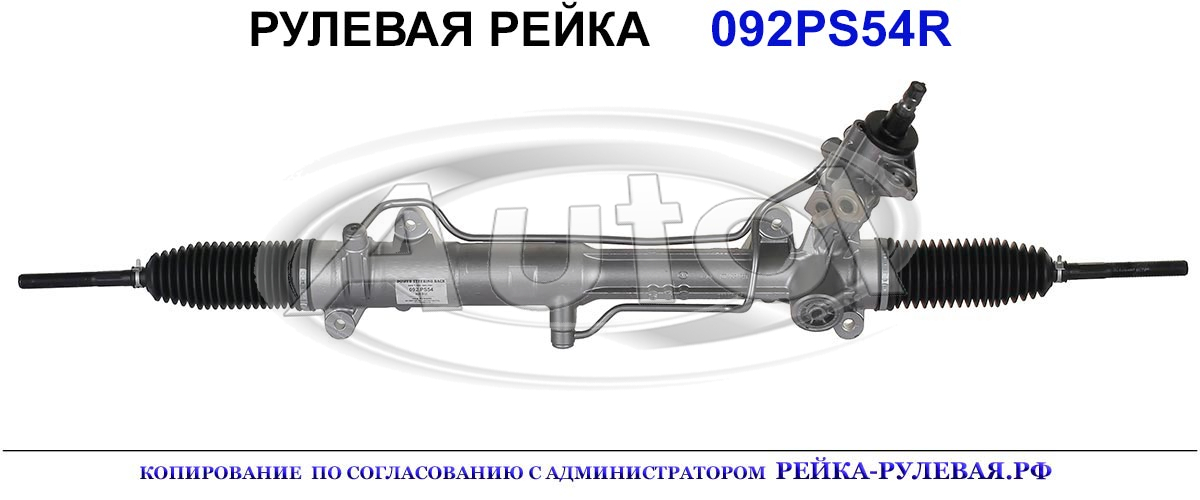 32136761055, 32106777271, 32136755872, 32106779579, 32136768750, 092PS54