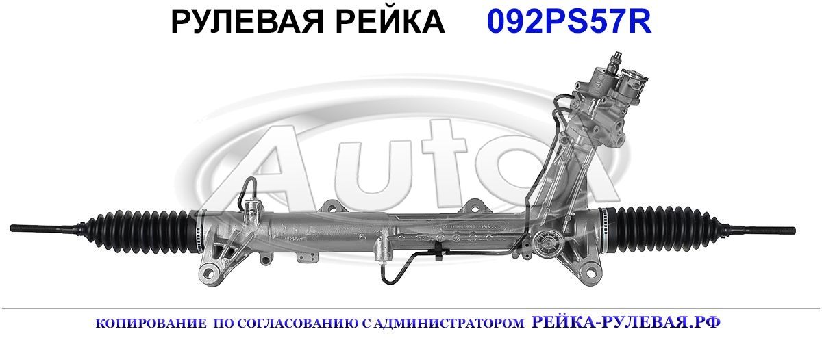 32102284405, 092PS57