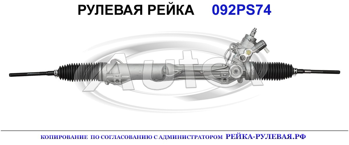 Рулевая рейка BMW 3 E90 , BMW X1 E84