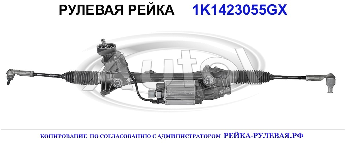 OEM: 1K1423051ED, 1K1423051ER, 1K1423055G, 1K1423055GX,