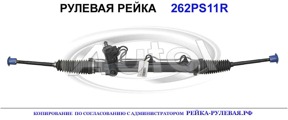 Рулевая рейка FORD COUGAR, FORD MONDEO I,II