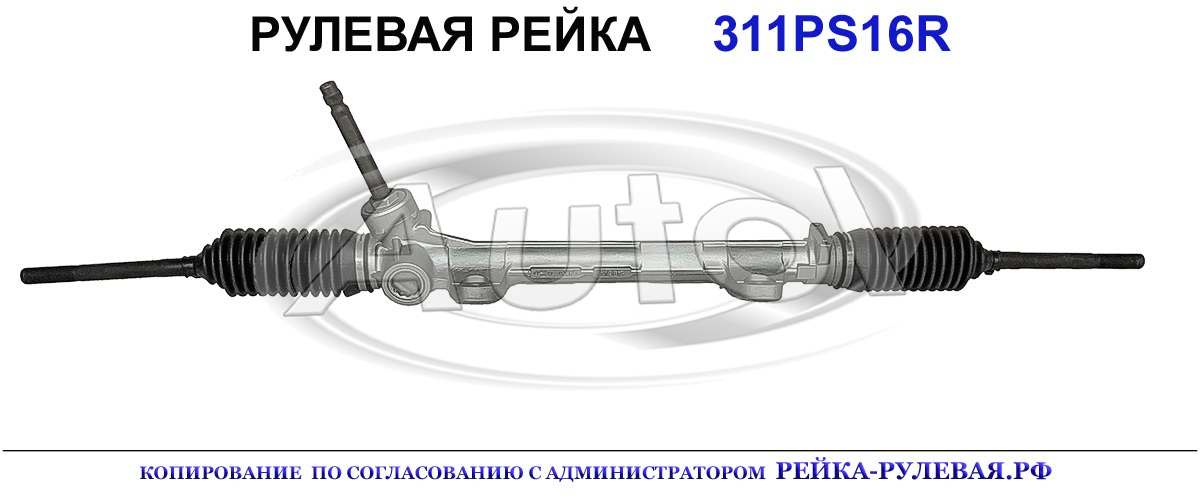 565003X003, HY110, 311PS16