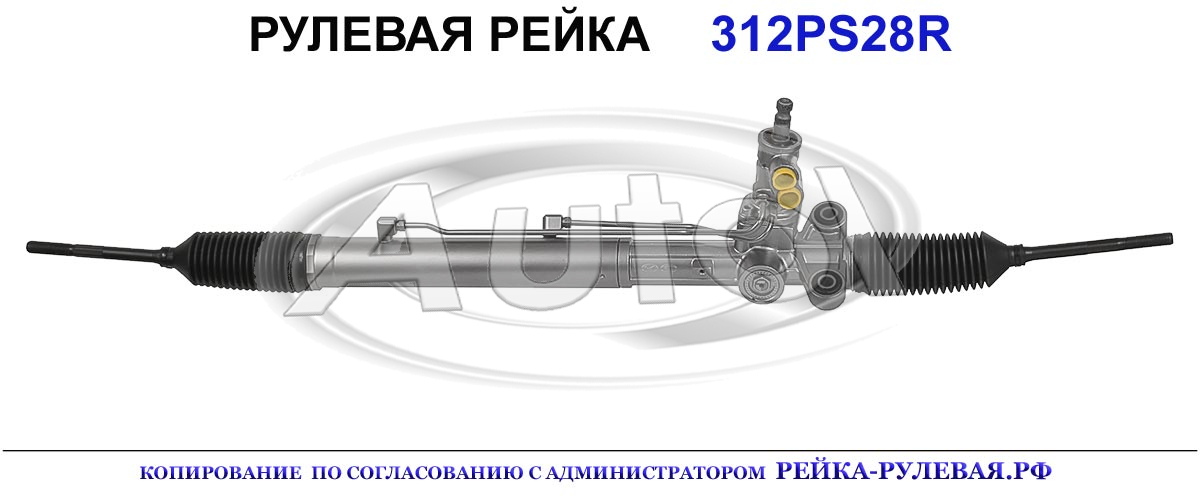 577003M910, 577002M100, 577002M101, 312PS28