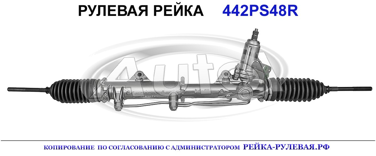 A2044605300, A2044605900, 442PS48