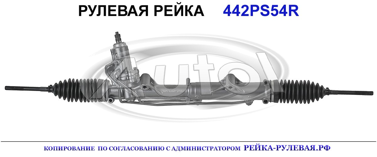 A2044601000, ME9048, 01561545, R1629, ME231, 442PS54