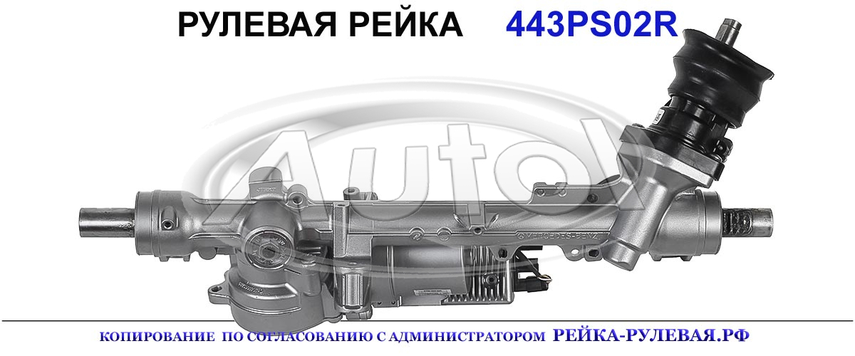 A2464604500, A2464604501, A2464606100, A2464608100, A2464609400, 443PS02