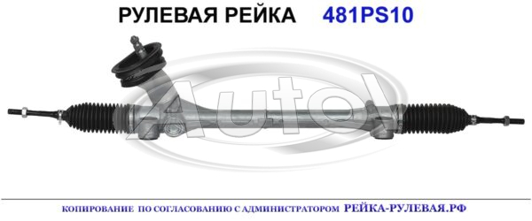 480013VV0A, 480013AW0A, 481PS10