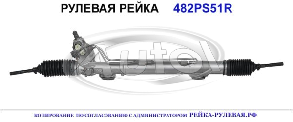 49001EH100, R1051, 482PS51