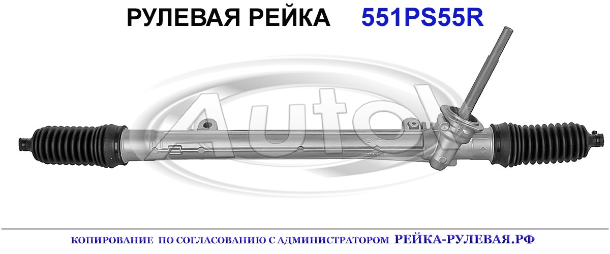 8200463517, 8200892104, 490017419R, 8200558045, 490019110R, 7700437092, 551PS55