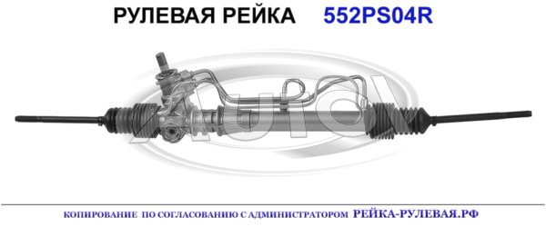 7700807513, RE9004, 01705605, R1921, RE212, 7701467473, 552PS04
