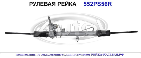 8200048312, RE9056, 01706375, RE264, 8200710940