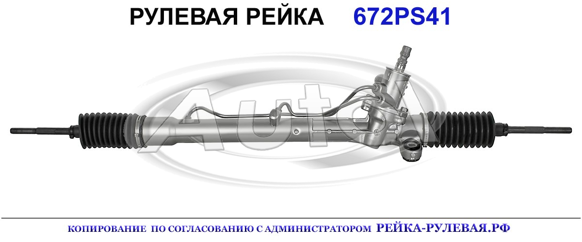 4425052110, 4425052200, 672PS41