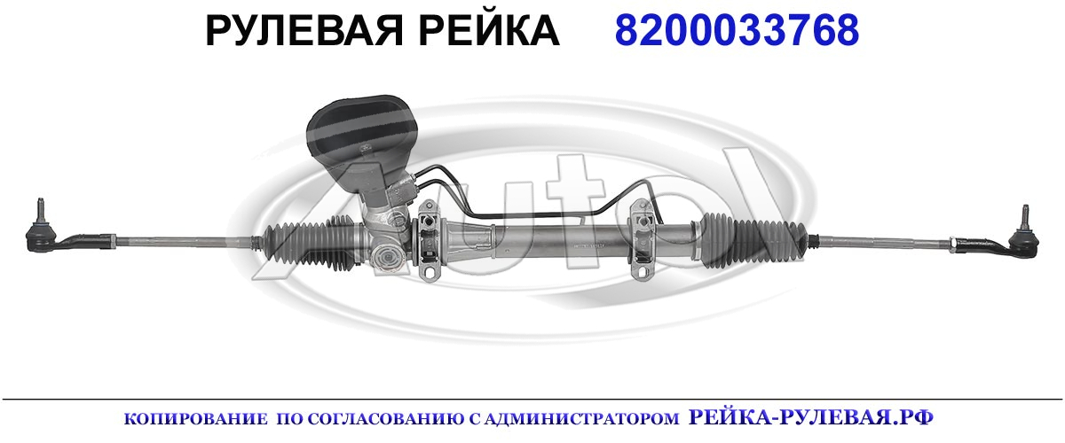 8200054185, RE9043, 01706330, R1915, RE252, 8200033768, R1917, 01706350, RE9044