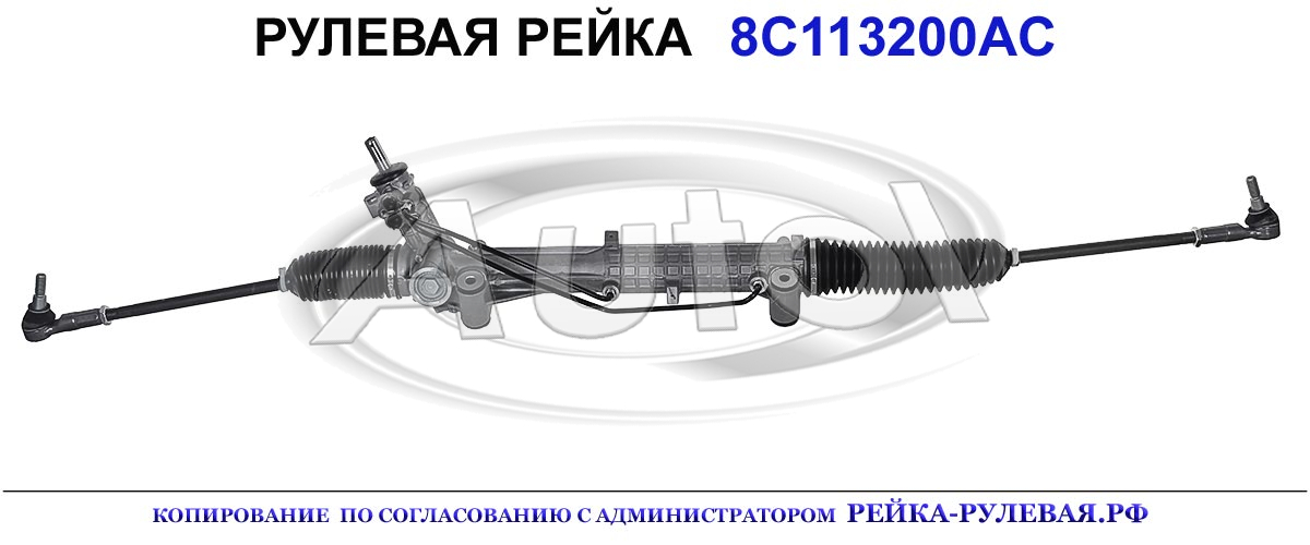 1386803, FO9056, 8C113200CF, 8C113200CE, 15001296, FO222, 8C113200CB