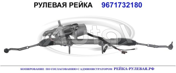 9671732180, 06161600, CI107, 1608036180, 1608036380, 1608036580, 4001XZ, 4001YA