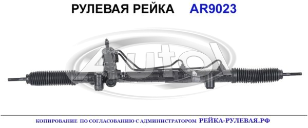 60655482, 60661952, 60670958, AR9023, 01011800