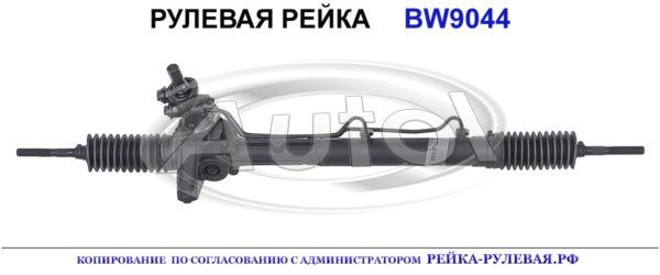 32136754433, 092PS44, 01571000, R0325, BW212, 2913501, 32136758205, 32136762191
