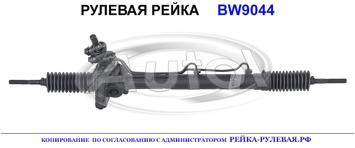 32136754433, 092PS44, 01571000, R0325, BW212, 2913501, 32136758205, 32136762191