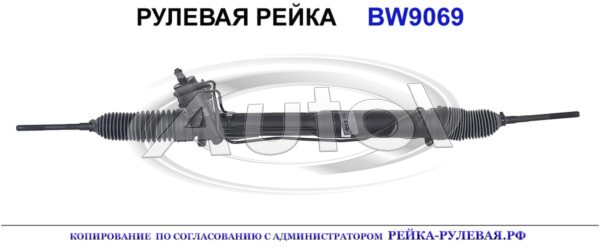 32106777473, 092PS69, 01092650, R0320, BW228