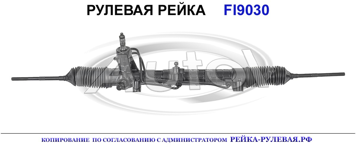 7772950, 252PS30, 01262500, FI202, 7772954, 46480616, 46480618, 46480620