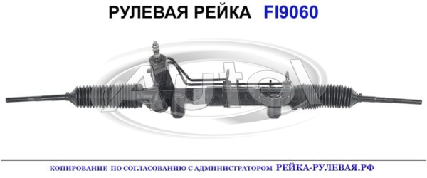 46539023, 252PS28, 01261915, R0634, FI208
