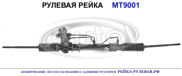 MR319627, 462PS01, 01986005, R1716, MT202, MR333420, MR333421, MR333421