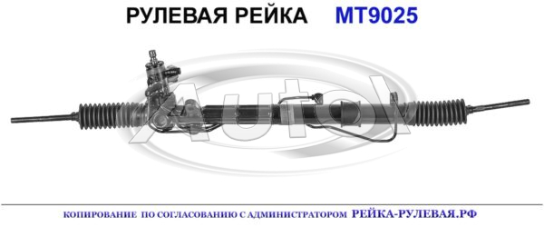 MR369706, 462PS25, 01586350, MT219, MR455281, MR455282