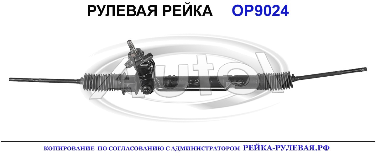 0900322, 492PS24, 01627600, R0425, OP209, 0900391, 26074224, 900324, 900386