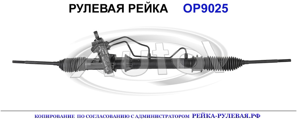 0900225, 492PS25, 01626300, R0441, OP206, 97124925, 3411100K00B1, GW201