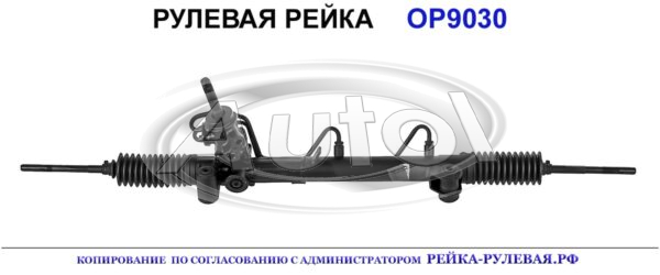 2900265, 492PS30, 01627830, R0431, OP214, 5900252, 5900265, 13188616