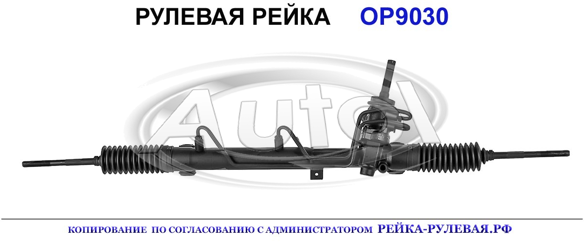 Рулевая рейка OPEL ASTRA H, OPEL ZAFIRA B