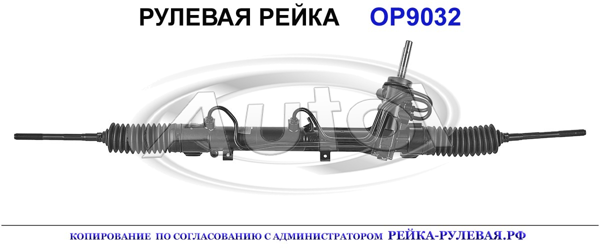 5900245, 0900365, OP9006, 01627800, R0420, 0909032, 90543501, 5900249, OP9029, R0430, 93179548, 5900287