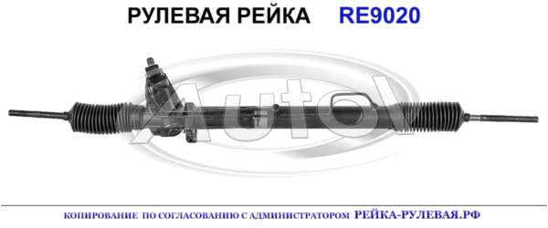 7700744142, 552PS20, 01706500, RE237