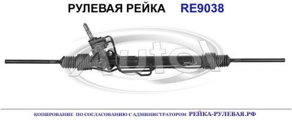 9112078, 552PS38, 01706800, R1918, RE248, 7701352107, 7701467741, 7700429506