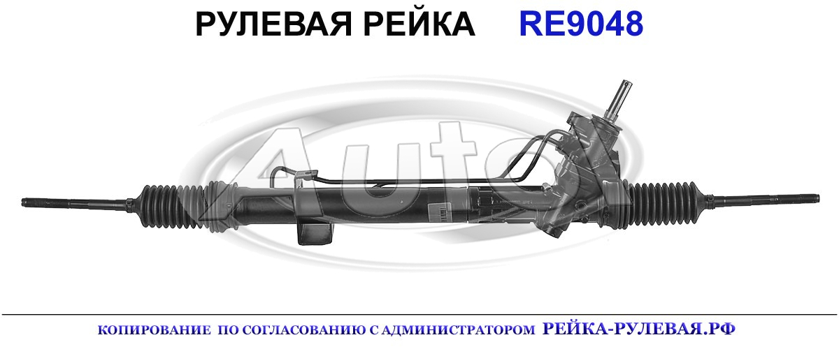 8200023084, 8200430195, 8200706713, 552PS48R