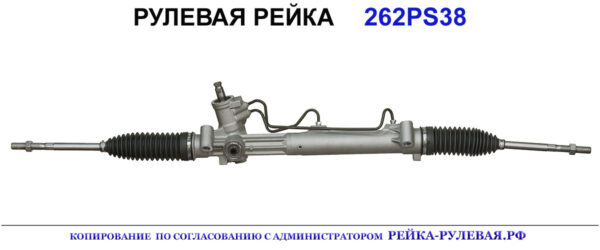Рулевая рейка 01283501, 1232099, 1232807, 1323807, 1330433, 1434054, 1S7C3200AE, 1S7C3200AF, 1S7C3200AG