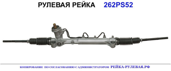 Рулевая рейка 01283210, 1336559, 1362879, 1387197, 2T143A500CB, 2T143A500CC, 2T143A500CD, 3L8Z3504DARM, 4412535, 4486175, 4511125