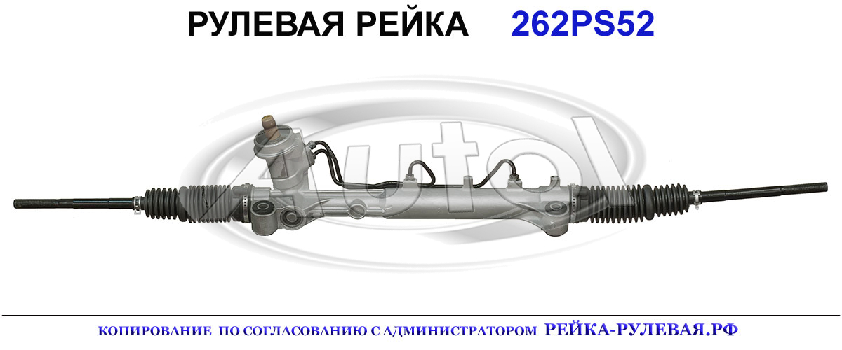 Рулевая рейка 01283210, 1336559, 1362879, 1387197, 2T143A500CB, 2T143A500CC, 2T143A500CD, 3L8Z3504DARM, 4412535, 4486175, 4511125