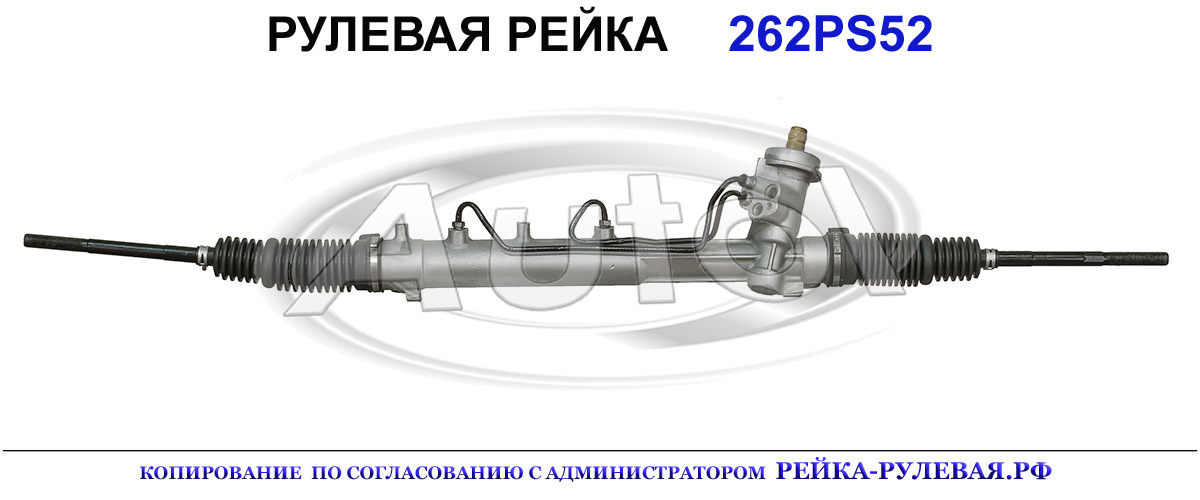 Рулевая рейка 1362879, 1387197, 2T143A500CB, 2T143A500CC, 2T143A500CD, 3L8Z3504DARM, 4412535, 4486175, 4511125, FO235, RFYL8C3550FB, YL8C3550FB