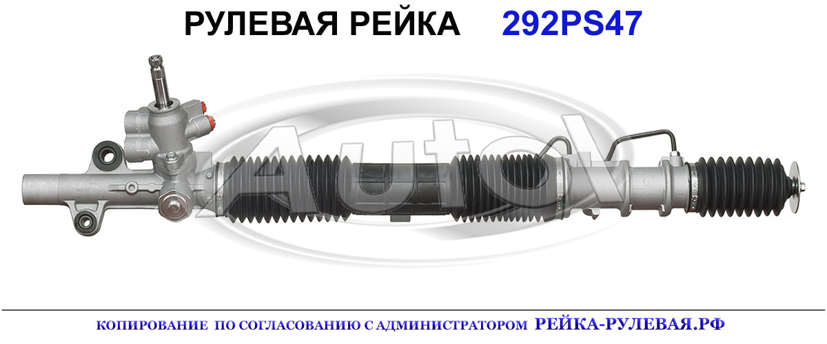 Рулевая рейка 01335150, 53601S9AA01, 53601S9AG01, 53601S9AG04, 53601S9AG05, 53601S9AG06, 53601SCVA02