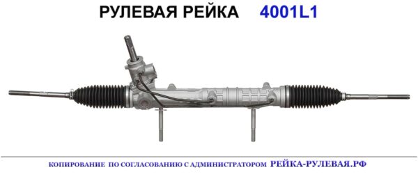 OEM: 4001L1, 4001L2, 4001P5, 4001VJ, 4001X8
