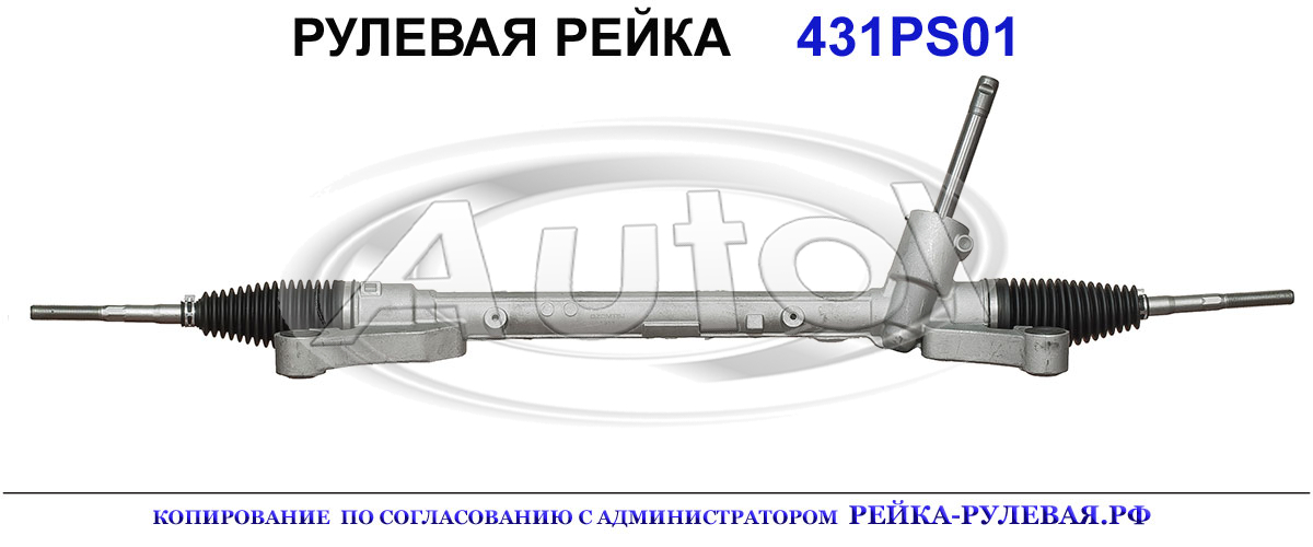рулевая рейка для FORD FIESTA VI 2008 - 2019, MAZDA 2 II 2007 - 2015
