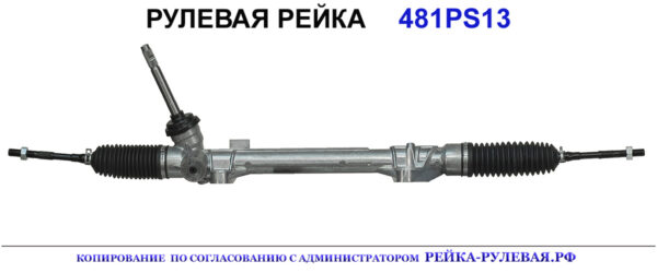 OEM: 480014BA0A, 480014BA0B, 480014BA0C, 480014BA0E, 480104BA0A, 480104BA0C