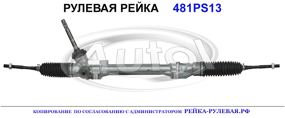 OEM: 480014BA0A, 480014BA0B, 480014BA0C, 480014BA0E, 480104BA0A, 480104BA0C