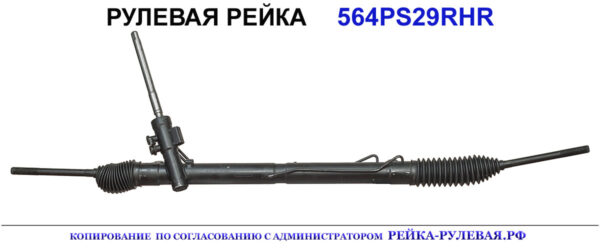 OEM: LR007505, LR007506, LR050582, LR050583 для правого руля
