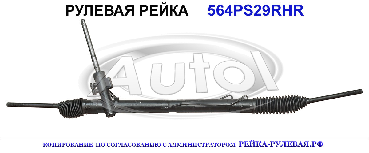 OEM: LR007505, LR007506, LR050582, LR050583 для правого руля