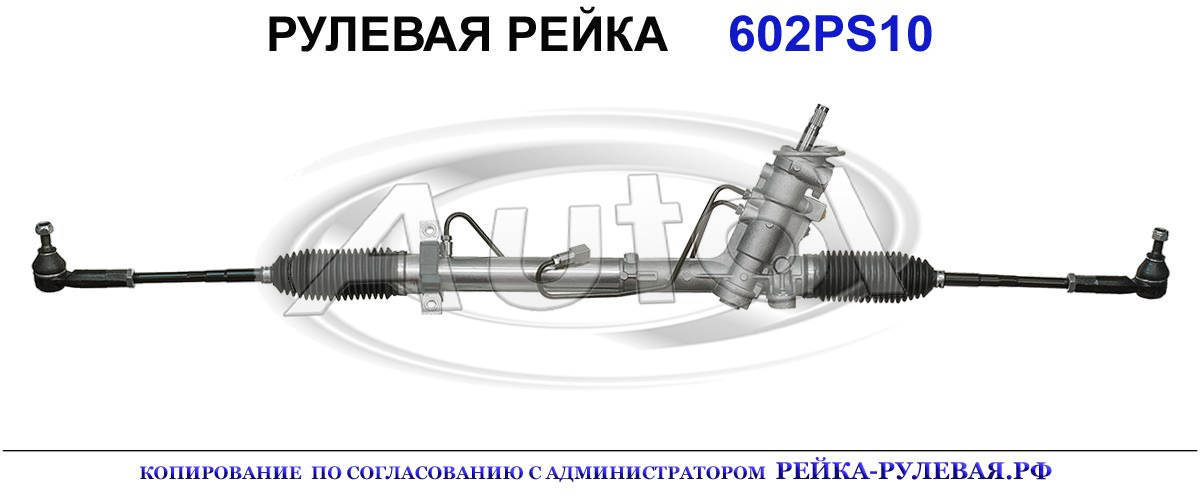 Рулевая рейка для SEAT CORDOBA 2002 - 2009, SEAT IBIZA III (6K1) 2001 - 2008, SKODA FABIA I 1999 - 2007, SKODA ROOMSTER 2006 - 2015, VW POLO IV 2001 - 2009
