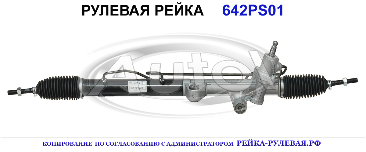 Рулевая рейка SSANG YONG KYRON, ACTION