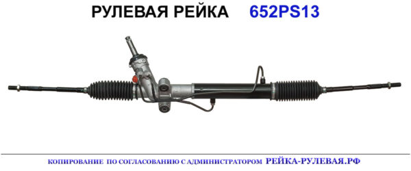 Рулевая рейка 34110FJ130, 34110SC010, 34110SC011, 34110SC012